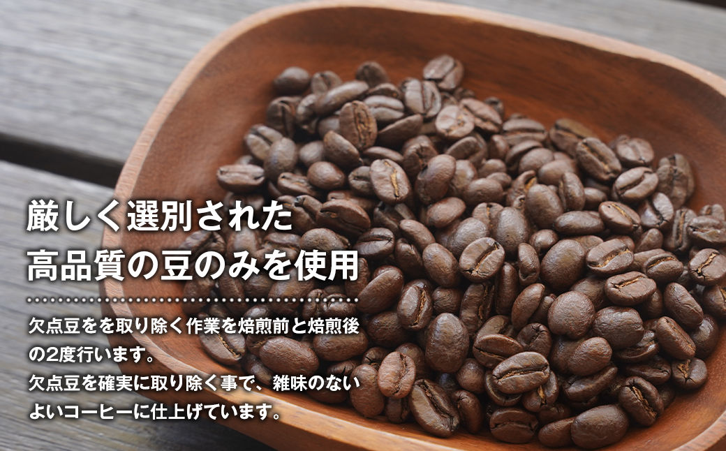 【淡路島珈琲１５７】カフェインレス珈琲　豆のまま