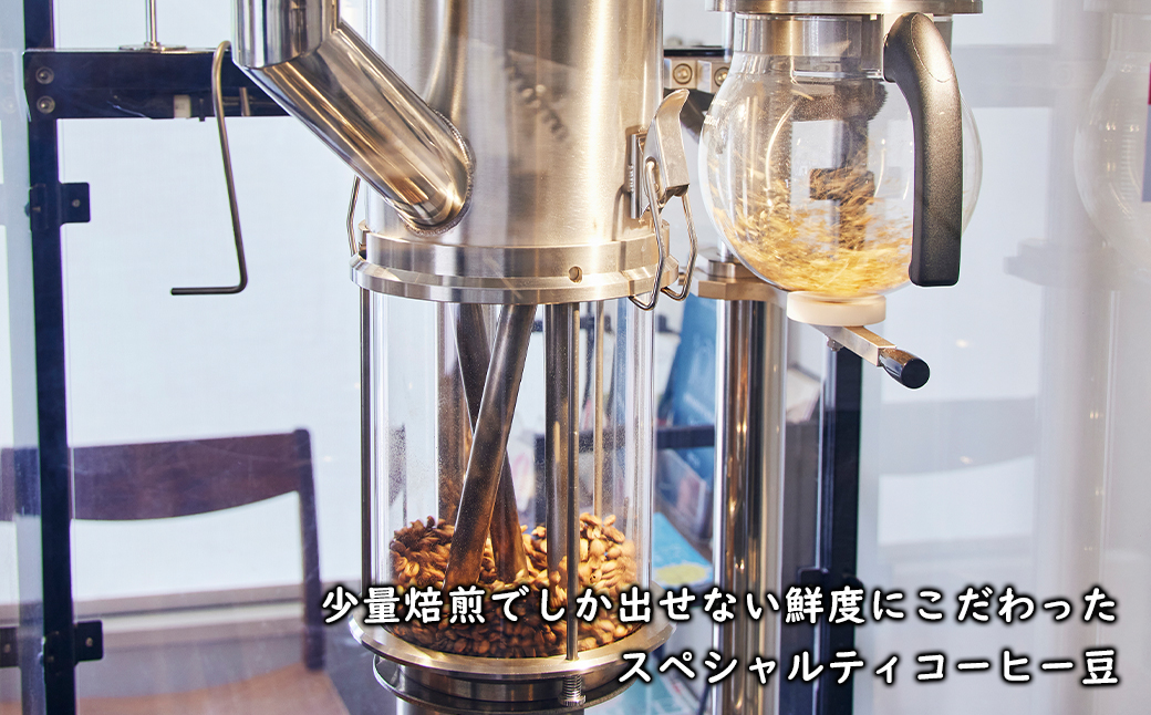 スペシャルティコーヒー(豆) 1００ｇ×5種　浅煎り×1/中煎り×3/深煎り×1