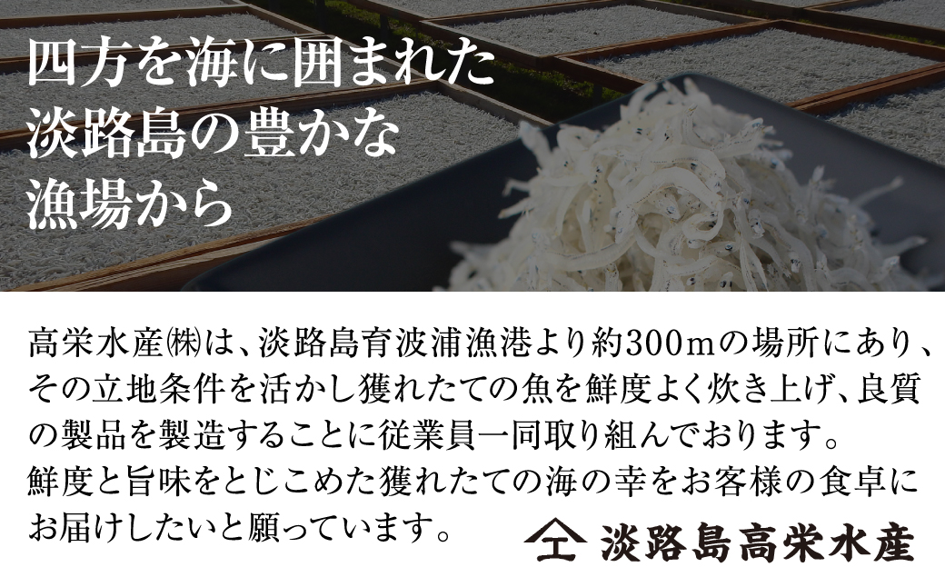 淡路島高栄水産、いかなごくぎ煮２点セット 600g（300g×2箱）