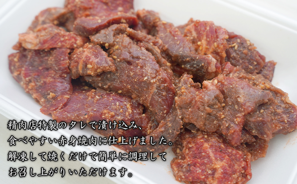 【定期便12ヶ月】淡路牛 赤身焼肉タレ漬け 900g（300g×3PC）  [国産 牛肉 焼肉セット たれ漬け 焼肉]