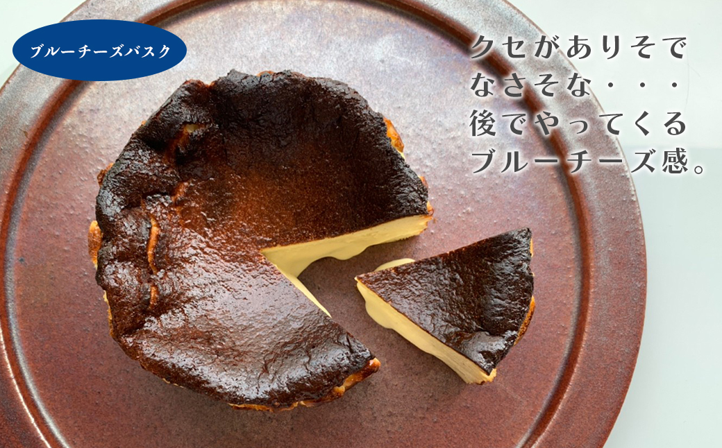 バスクチーズケーキ４種の食べ比べセット　　[チーズケーキ バスクチーズケーキ チーズケーキ]