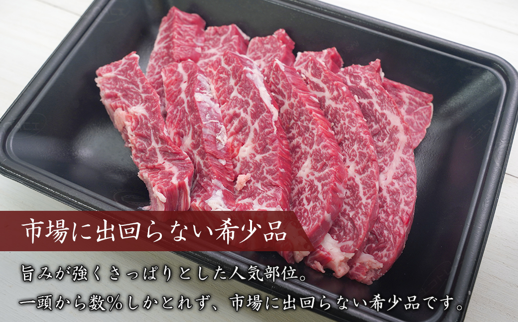 淡路牛ハラミ焼肉 500g（250ｇ×2ＰＣ）【数量限定】