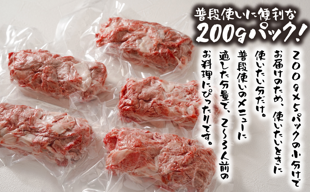 【定期便3ヶ月】淡路島和牛 万能切り落とし 1ｋｇ（小分け200ｇ×5パック）　　[和牛 定期便 切落し 切り落し きりおとし 小分け 国産 切り落とし 牛肉 切り落とし 定期便]