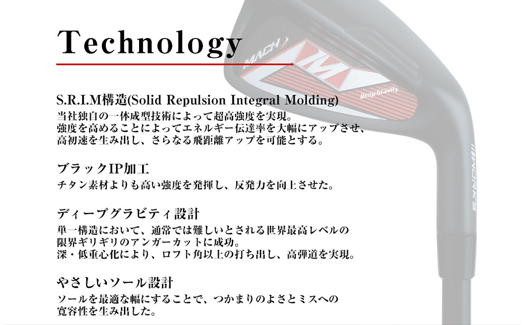 ワークスゴルフ MACHアイアン 6本セット プレミア飛匠・極 （R/#5～PW）