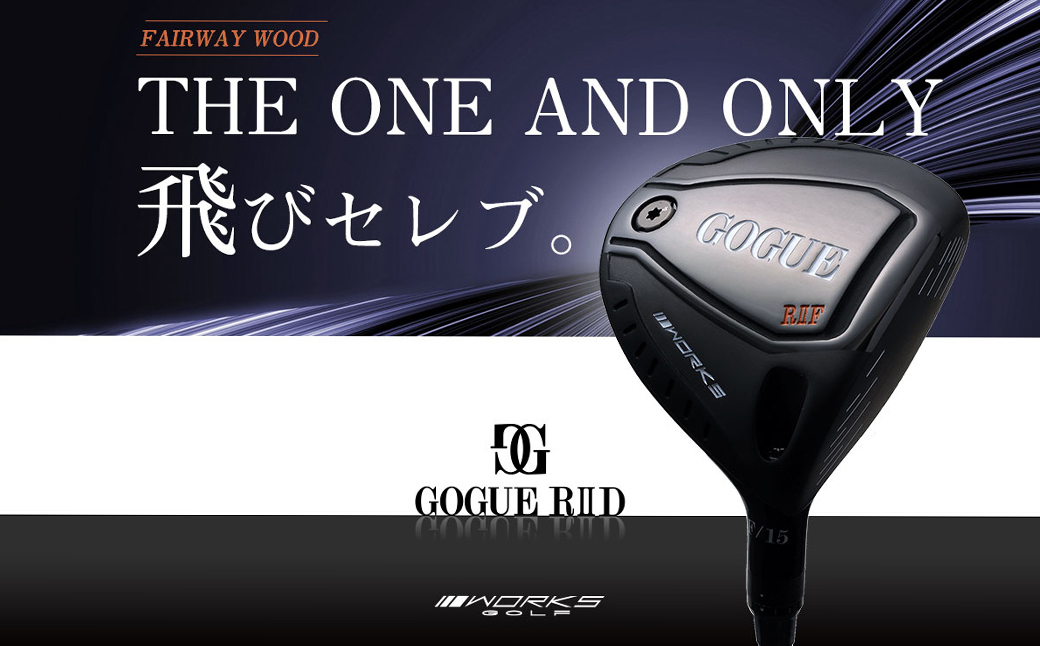 ワークスゴルフ GOGUE R2フェアウェイウッド 3W 飛匠 極MAXシャフト（R）