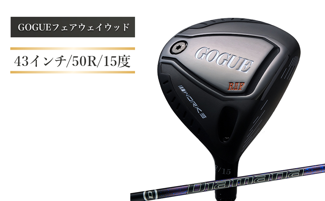 ワークスゴルフ GOGUE R2フェアウェイウッド 3W Diamana for DRACONシャフト(50R)