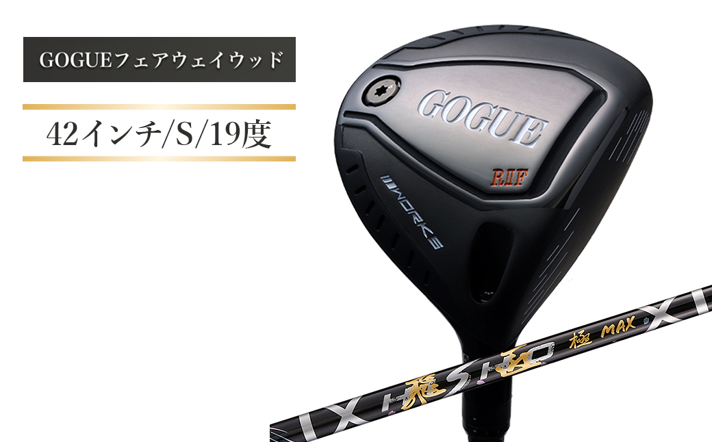 ワークスゴルフ GOGUE R2フェアウェイウッド 5W 飛匠 極MAXシャフト（S）