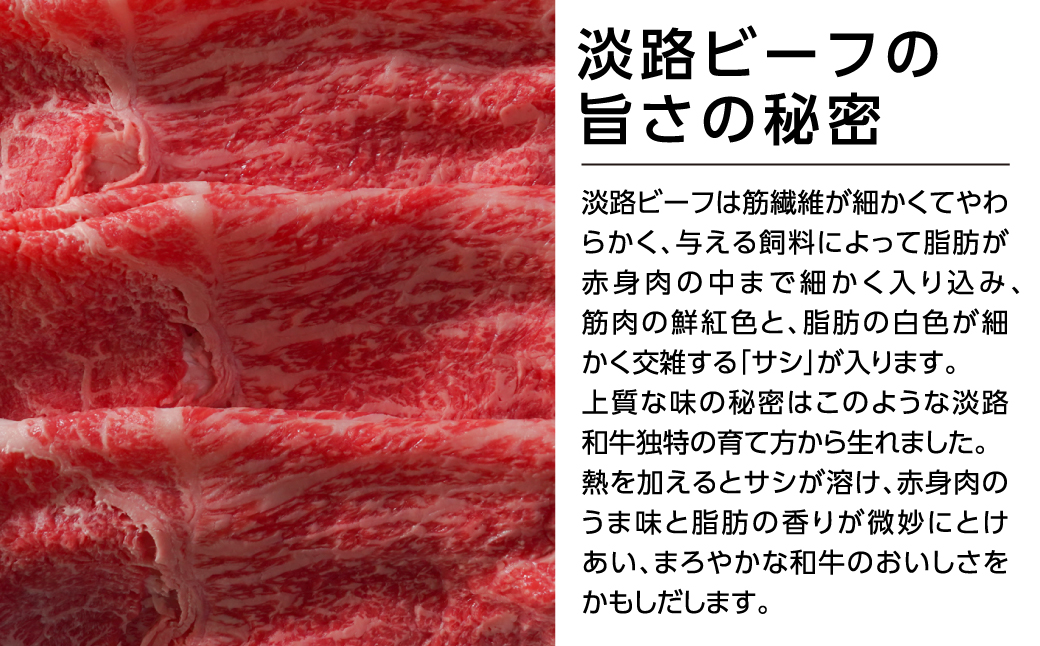 淡路ビーフモモバラスライス500g　　 [冷蔵 すき焼き 黒毛和牛 国産 牛肉 すきやき 人気 すき焼き おすすめ すき焼き]