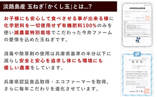 今井ファームの淡路島たまねぎ「かくし玉」 5kg　　[玉ねぎ 玉葱 タマネギ 玉ねぎ 淡路島産 たまねぎ 玉ねぎ]