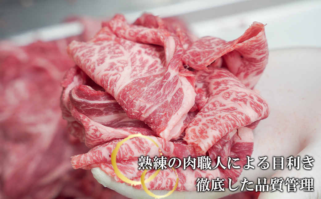 淡路牛の切り落とし1.2kg　（300ｇ×4パック)　　　[切落し 切り落し きりおとし 国産 牛肉]