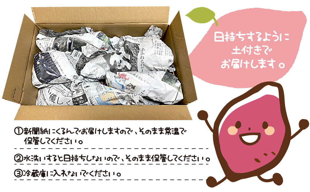 淡路市産さつま芋「土付き紅はるか」大小お任せの5キロ詰合せ
