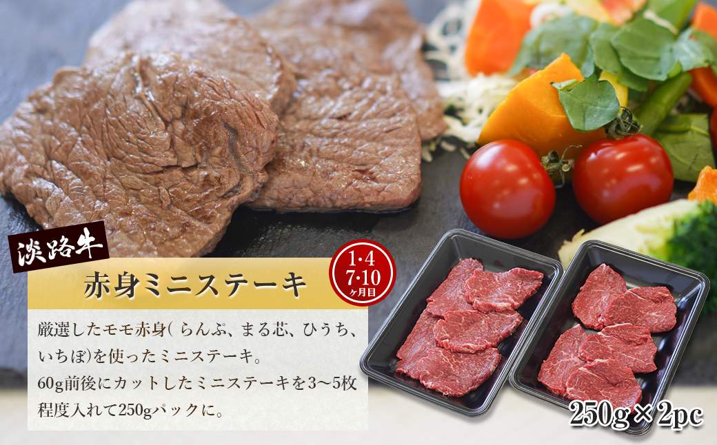 【定期便12ヶ月】淡路牛 赤身肉の定期便　　　　[定期便 赤身 ステーキ 焼肉 定期便 赤身 ステーキ 焼肉 定期便 赤身 ステーキ 焼肉 定期便 赤身 ステーキ 焼肉 定期便 赤身 ステーキ 焼肉 定期便 赤身 ステーキ 焼肉 定期便 赤身 ステーキ 焼肉 ]