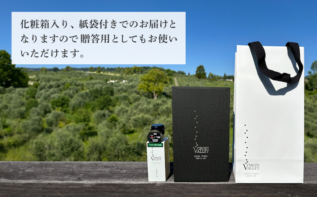 「Virgin Valley 淡路阿利布」91ｇ（エキストラバージンオリーブオイル）【2023年度産】　　[オリーブオイル エキストラヴァージン オリーブオイル]