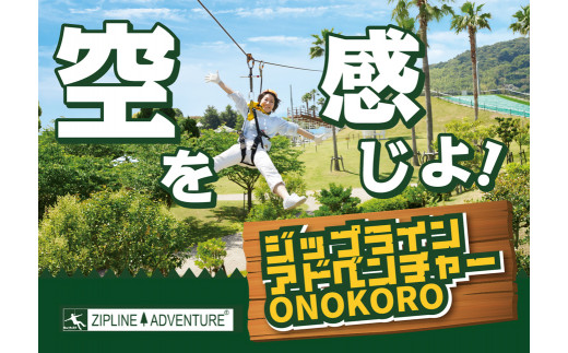 淡路ワールドパークONOKORO園内共通利用券（9,000円分）