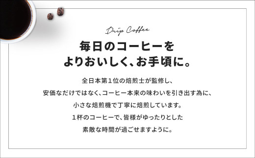 コーヒー　豆　淡路島　ふるさと納税ブレンド　400g（200g×2袋）　ドリップコーヒーファクトリー