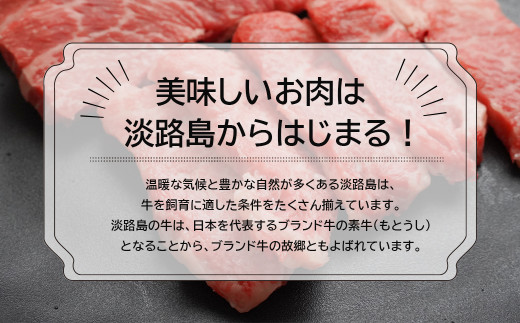 淡路牛焼肉食べ比べセット 600ｇ