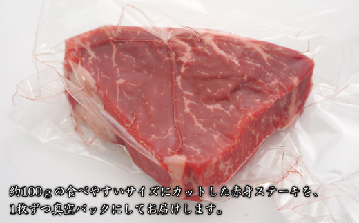 淡路牛赤身ステーキ　約100g×5枚　　[赤身肉 ステーキ 国産 ステーキ 牛肉 赤身 ステーキ おすすめ]