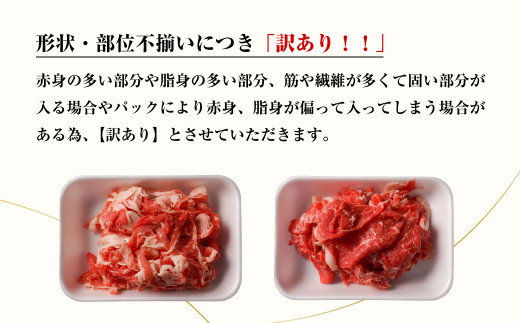 【訳あり】淡路牛 切り落とし 1.5ｋｇ(300ｇ×5Ｐ)　【3D急速冷凍】　[訳アリ 切り落し きりおとし 国産 切り落とし 牛肉]