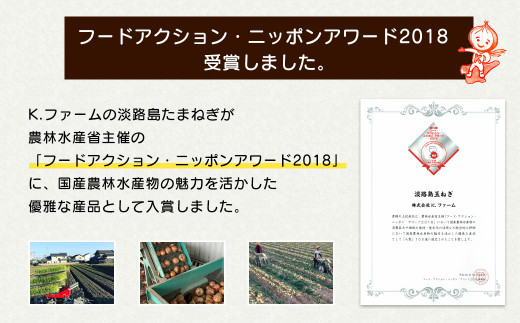 淡路島たまねぎ 歩-AYUMU- 2kg　　 [玉ねぎ たまねぎ 淡路島 玉ねぎ たまねぎ 淡路島 玉ねぎ たまねぎ 淡路島 玉ねぎ たまねぎ 淡路島 玉ねぎ たまねぎ 玉ねぎ たまねぎ 玉ねぎ たまねぎ 玉葱 玉ねぎ 玉ねぎ たまねぎ]