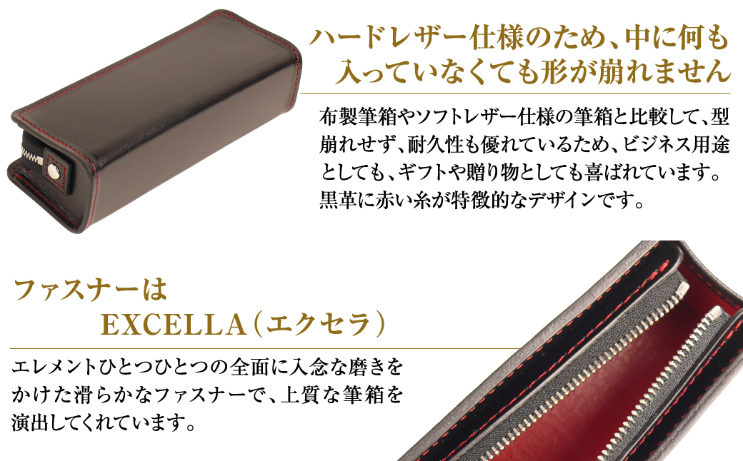 【名入れ仕様】革製筆箱・ペンケース（ブラックレッド）*革がブラック、縫い糸と内張生地がレッド