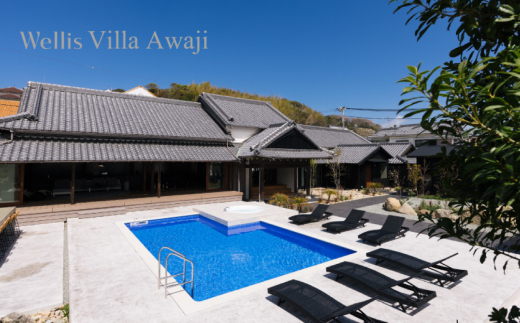 Wellis Villa Awaji　一日一組限定 別荘貸切プラン（土日祝前日可）