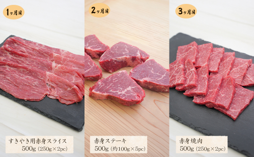 【定期便3カ月】淡路牛 特選赤身肉定期便　　　[赤身 定期便 赤身肉 すきやき ステーキ 焼肉 赤身 定期便 赤身肉 すきやき ステーキ 焼肉 赤身 定期便 赤身肉 すきやき ステーキ 焼肉 赤身 定期便 赤身肉 すきやき ステーキ 焼肉]