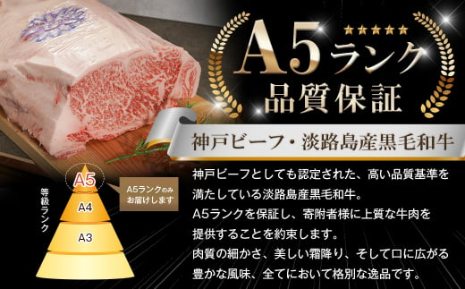 【A5ランク限定】淡路島産黒毛和牛 『特選』モモバラ焼肉用 500g　　[淡路島産神戸ビーフ 神戸ビーフ 焼肉 神戸ビーフ]