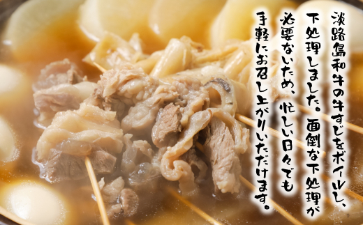 淡路島和牛 牛すじボイル 800g（200g×4パック）　　[すじ肉 牛すじ 和牛 牛すじ 国産 すじ肉 牛肉]