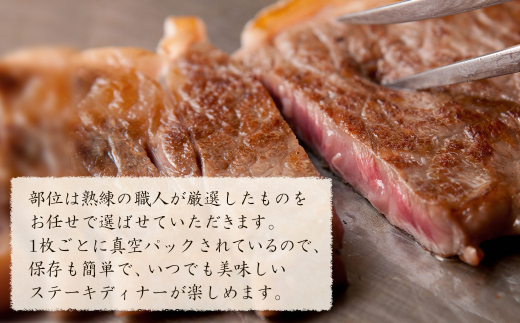 【定期便6ヶ月】淡路牛お任せステーキ 150g×2枚　　[ステーキ 国産 定期便 ステーキ 牛肉 ステーキ 定期便 おすすめ ステーキ]