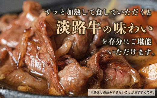 淡路牛 赤身肉　すき焼き・しゃぶしゃぶ用スライス　約1kg　　[牛肉 すきやき シャブシャブ すき焼き しゃぶしゃぶ 国産 赤身]