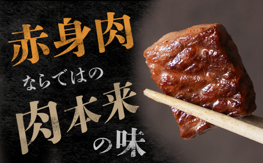 淡路牛 赤身肉　サイコロステーキ　約500g　　[牛肉 サイコロステーキ 国産 ステーキ 赤身 ステーキ 赤身肉 おすすめ サイコロステーキ]