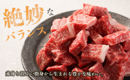 淡路牛 赤身肉　サイコロステーキ　約500g　　[牛肉 サイコロステーキ 国産 ステーキ 赤身 ステーキ 赤身肉 おすすめ サイコロステーキ]