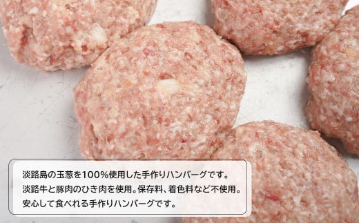 淡路島チーズインハンバーグ 120ｇ×8個