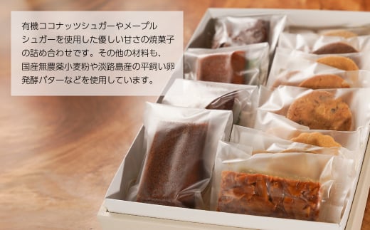 OKASHI LABO KUKULU 焼菓子詰め合わせ（クッキー8種/フィナンシェ4種）