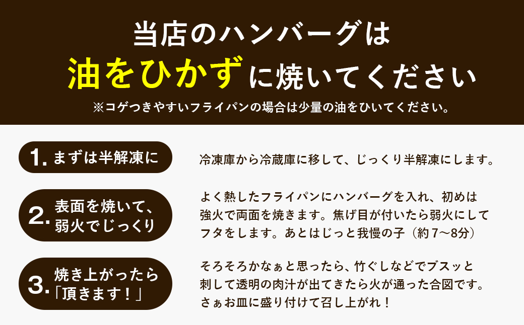 淡路島たまねぎプレミアムハンバーグ（専用ソース付）150ｇ×8個　　[ハンバーグ ソース付き ハンバーグ 牛肉 ハンバーグ 淡路島ハンバーグ]