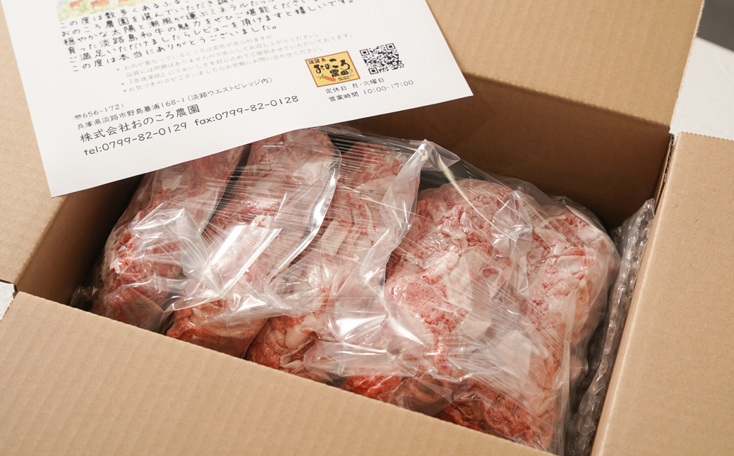 【定期便6ヶ月】淡路島和牛 万能切り落とし 1ｋｇ（小分け200ｇ×5パック）　　[和牛 定期便 切落し 切り落し きりおとし 小分け 国産 切り落とし 牛肉 切り落とし 定期便]