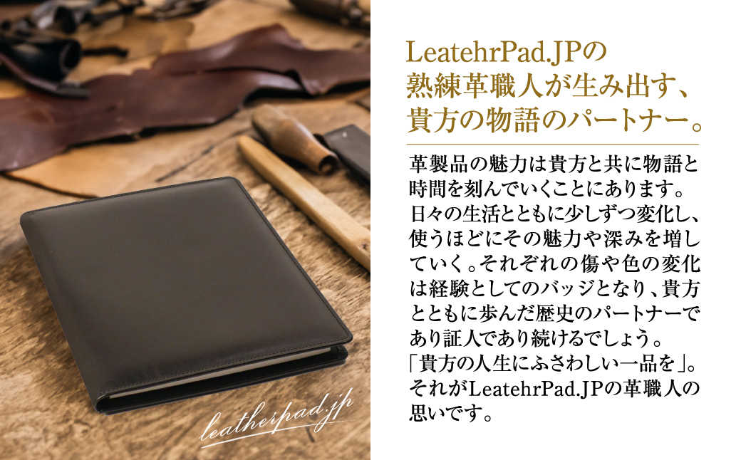 【名入れ仕様】フルキーボード向けの格調高い革製リストレスト（パームレスト）【チョコレート】