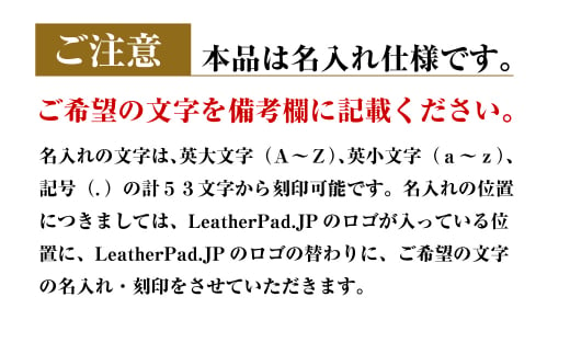 本革マウスパッド・名入れ仕様【コンパクトサイズ】(ブラックレッド）*革がブラック、縫い糸がレッド