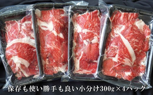 淡路牛 切り落とし　1.2kg (300g×4パック）【2025年4月より順次発送】　　[切落し 切り落し きりおとし 国産 牛肉 切り落とし 切り落とし 切り落とし 切り落とし]