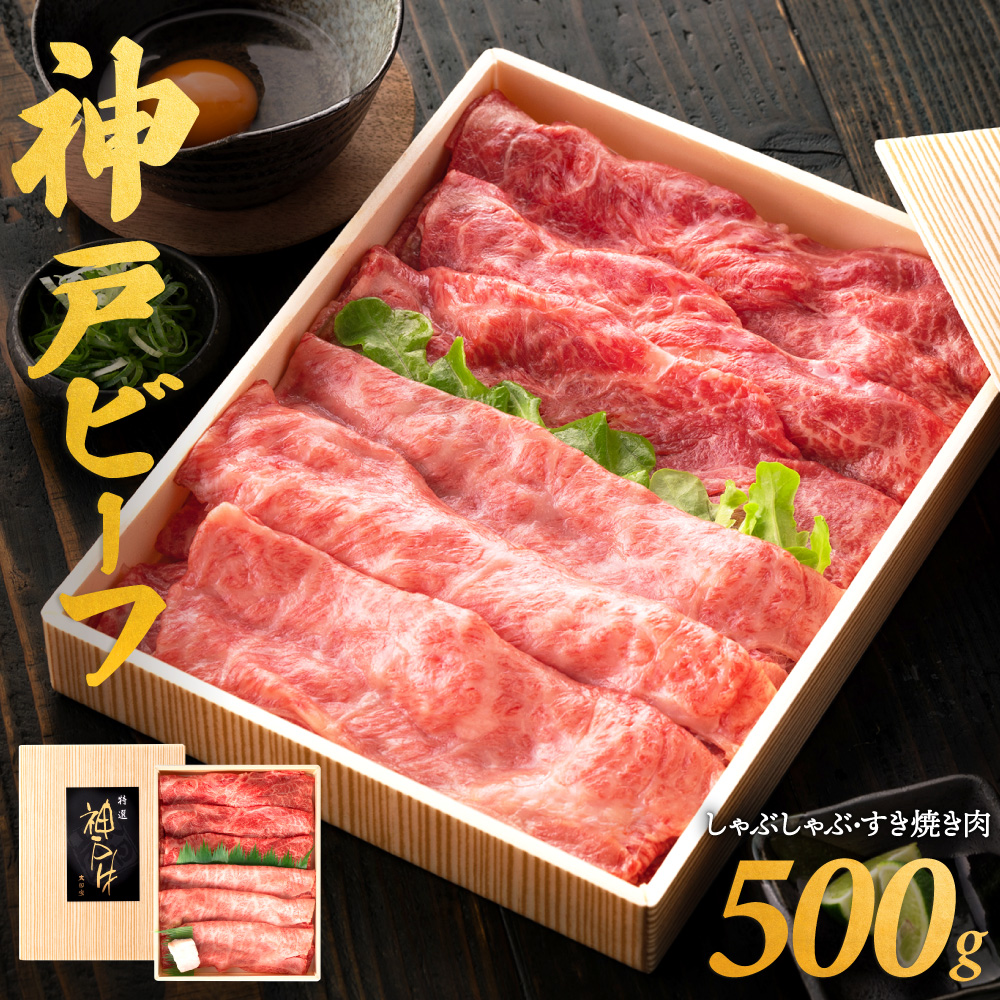 佐賀牛】モモしゃぶしゃぶ・すき焼き用500g 【脂少なめ 牛肉 スライス 小分け 便利 1枚ずつ グルメ ギフト 焼肉 和牛 鍋 鍋もの】( H081106) - ふるさとパレット ～東急グループのふるさと納税～