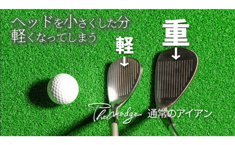 Thewedge 練習用 ウェッジ ( メッキ )　ゴルフウェッジ　かっ飛びゴルフ塾 浦大輔 考案 練習用ウェッジ ゴルフウェッジ ゴルフ The Wedge ザ・ウェッジ