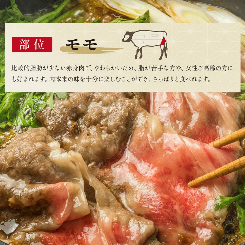 【和牛セレブ】 神戸牛　すき焼き & しゃぶしゃぶ セット 【 モモ 】 750g　すきやき 牛肉 肉 神戸ビーフ 神戸肉 兵庫県 福崎町