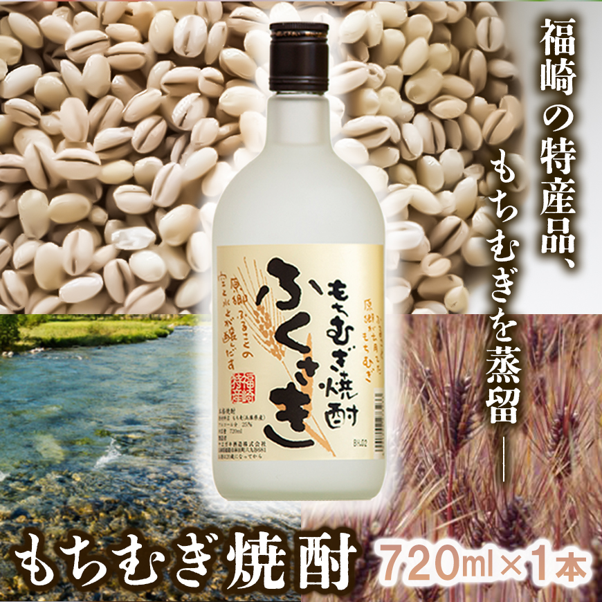 福崎ふるさとお酒3本セット（純米吟醸酒2本＋もちむぎ焼酎1本）