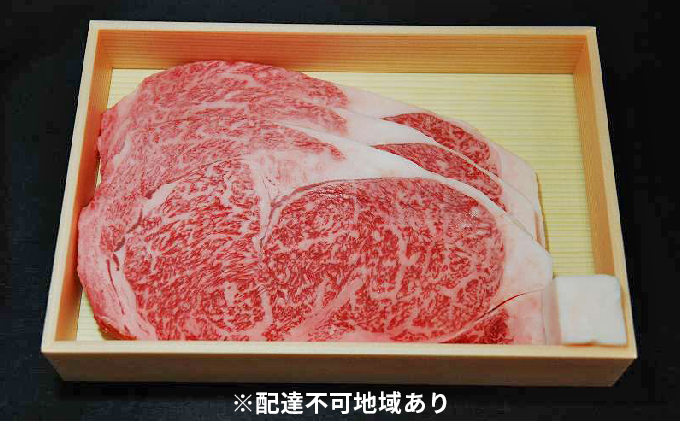 城谷牧場の神戸牛　ロースステーキ用540g（180g×3枚）  母の日 父の日 ギフト
