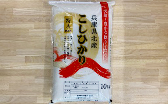 米 令和6年産 兵庫県北産 こしひかり 10kg [ お米 白米 精米 おこめ コメ ]