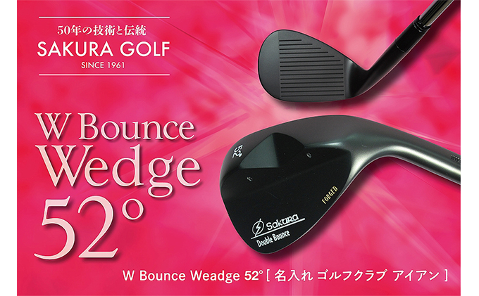 W　Bounce　Weadge52°[ ゴルフクラブ アイアン 名入れ可   母の日 父の日 ギフト ]