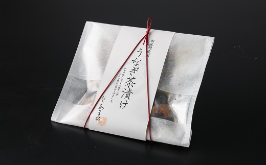 AE-25.【タレ香る伝統の味】国産うなぎ茶漬け ２食セット