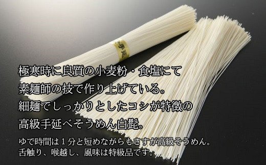 AI-18.【つるっとコシある】三輪の白髭　細麺　36束　(KB-50)