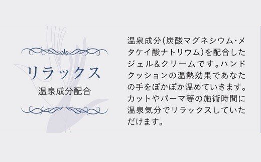 ZG-58. 【簡単ハンドケア】ｻﾛﾝ･ﾄﾞ･ｵﾝﾃ ｾｶﾝﾄﾞ ﾊﾝﾄﾞﾄﾘｰﾄﾒﾝﾄ〈ﾊﾝﾄﾞｸﾘｰﾑ〉150g