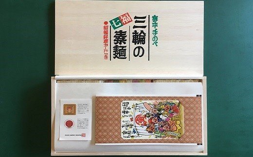 BB-19.【つるッと愛でたい】三輪素麺　紅白　木箱入り　2kg（42束）